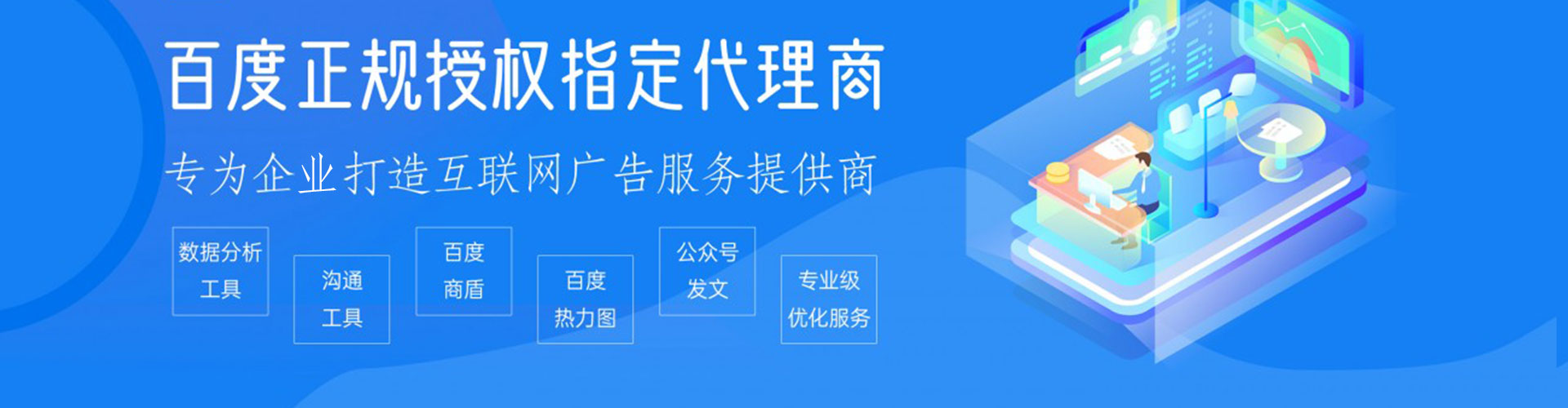 长武百度广告推广