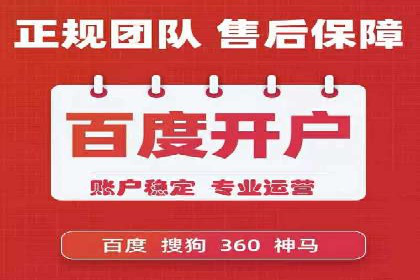 竞价广告开户全解析：成功推广的五大要素